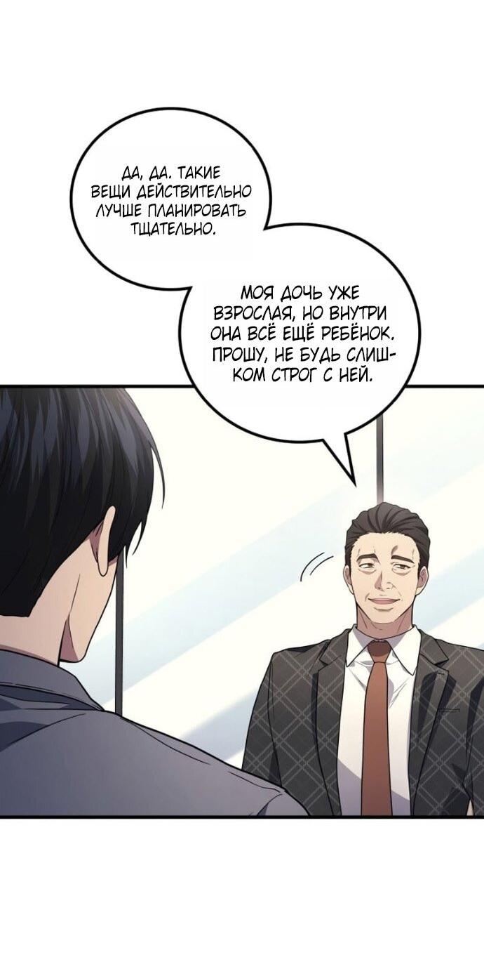 Манга Бог войны, вернувшийся на 2 уровень - Глава 107 Страница 15