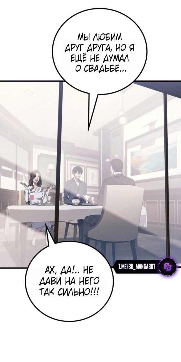 Манга Бог войны, вернувшийся на 2 уровень - Глава 107 Страница 14