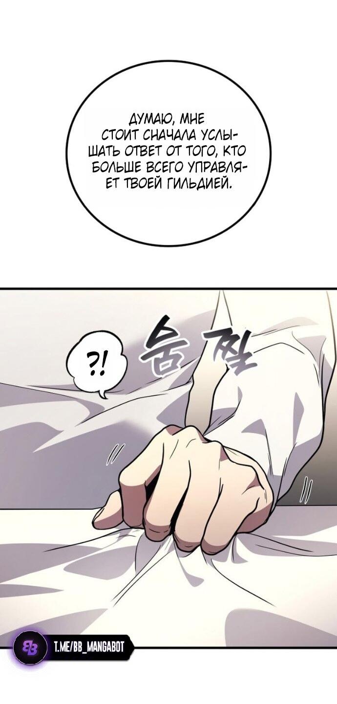 Манга Бог войны, вернувшийся на 2 уровень - Глава 107 Страница 35