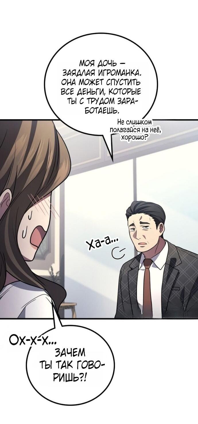 Манга Бог войны, вернувшийся на 2 уровень - Глава 107 Страница 18