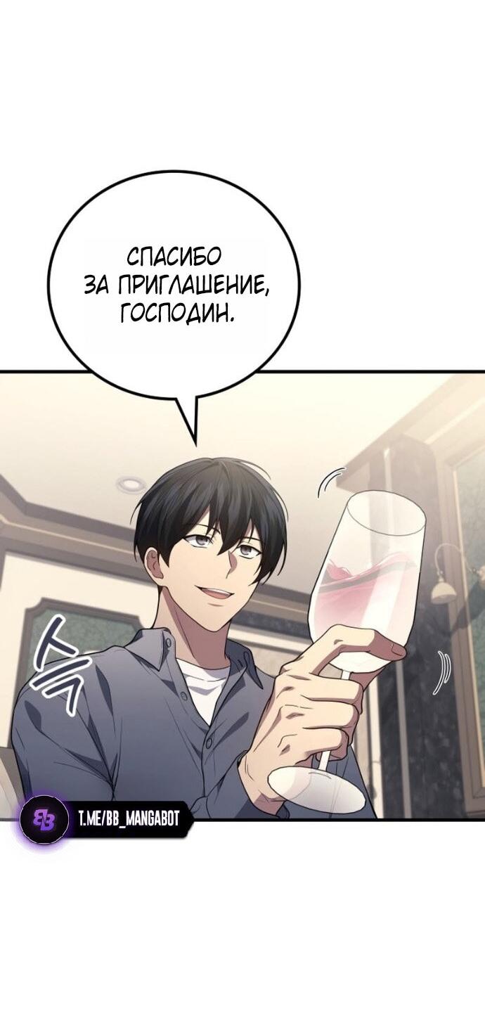 Манга Бог войны, вернувшийся на 2 уровень - Глава 107 Страница 9