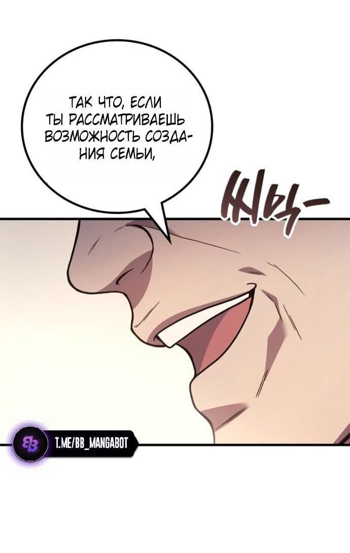 Манга Бог войны, вернувшийся на 2 уровень - Глава 107 Страница 27