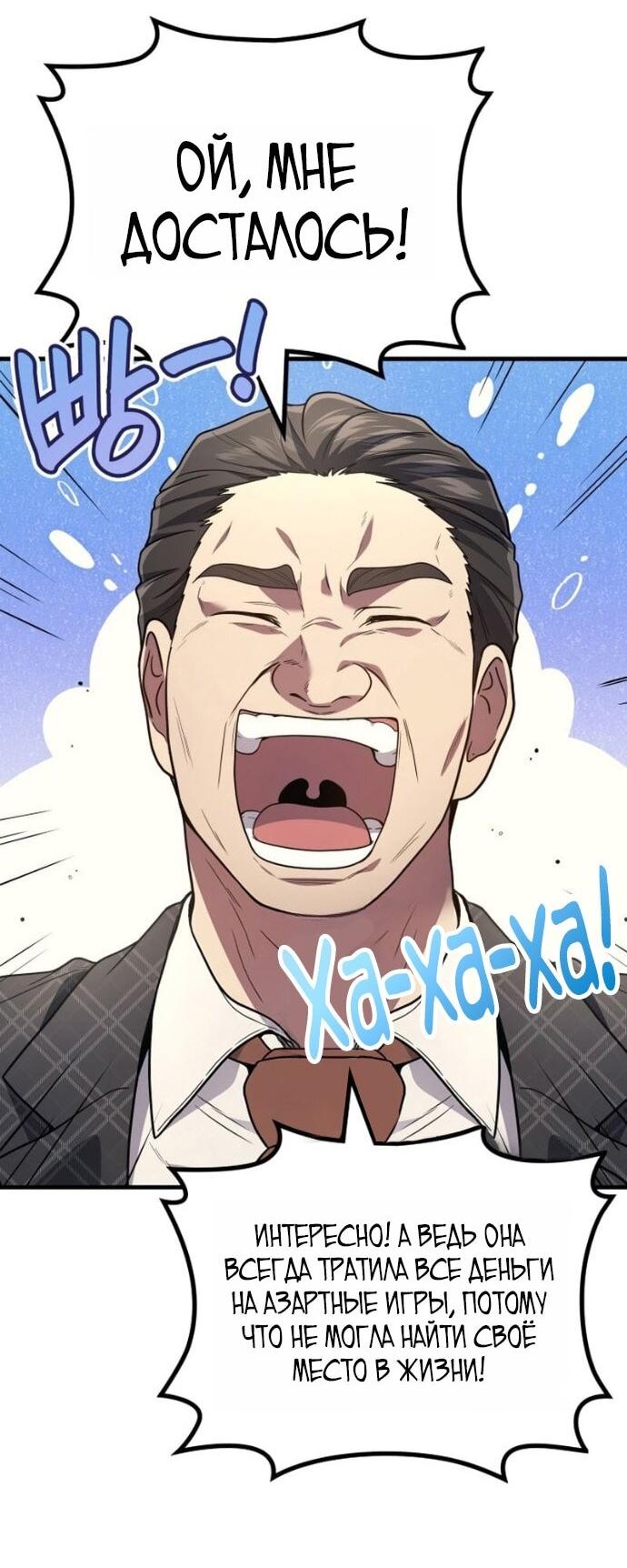 Манга Бог войны, вернувшийся на 2 уровень - Глава 107 Страница 52