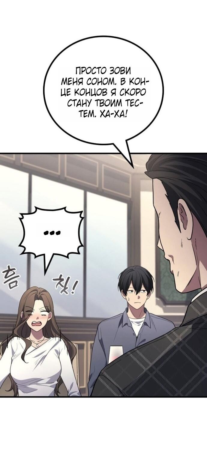 Манга Бог войны, вернувшийся на 2 уровень - Глава 107 Страница 11