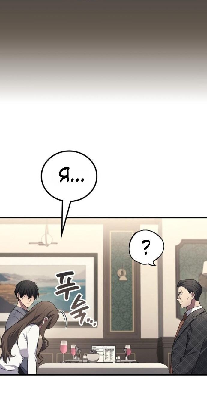 Манга Бог войны, вернувшийся на 2 уровень - Глава 107 Страница 41