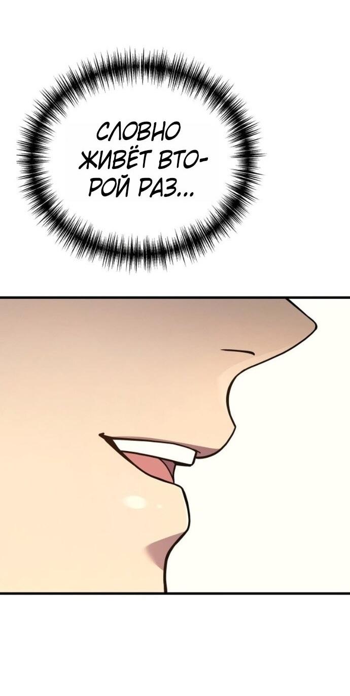 Манга Бог войны, вернувшийся на 2 уровень - Глава 107 Страница 22