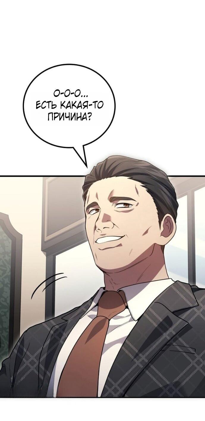 Манга Бог войны, вернувшийся на 2 уровень - Глава 107 Страница 43