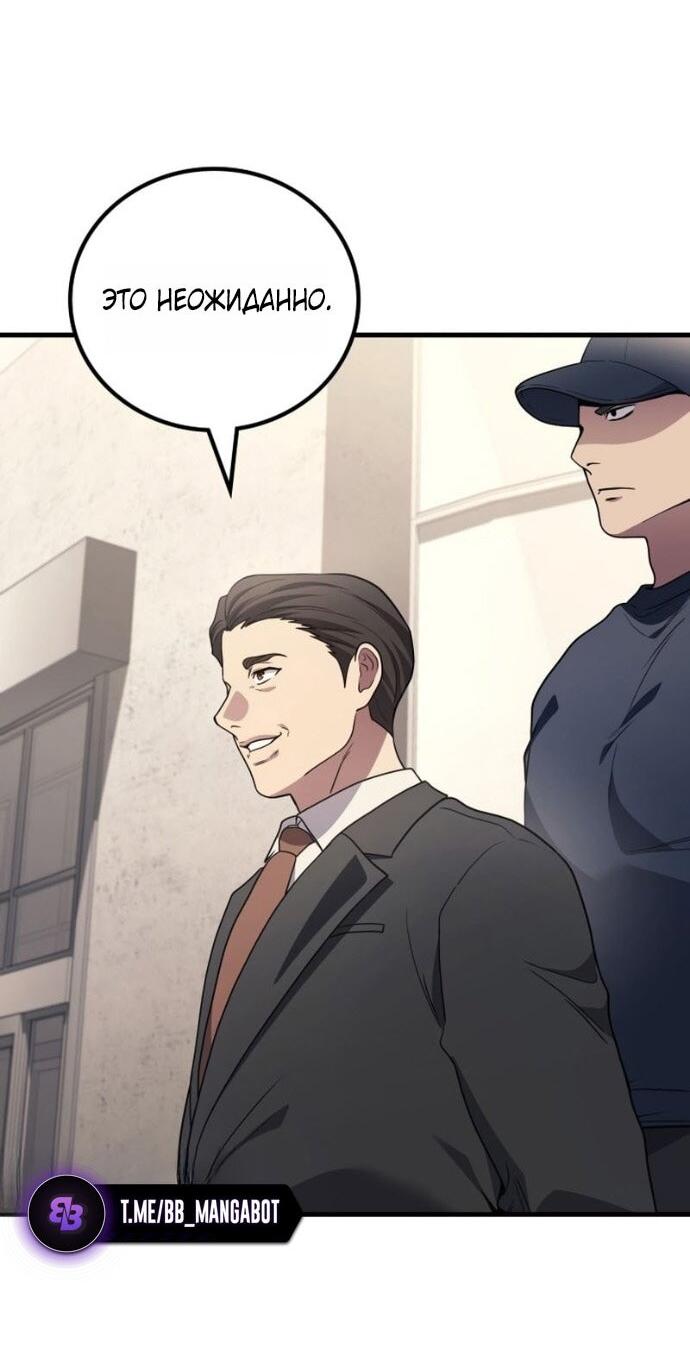 Манга Бог войны, вернувшийся на 2 уровень - Глава 107 Страница 63