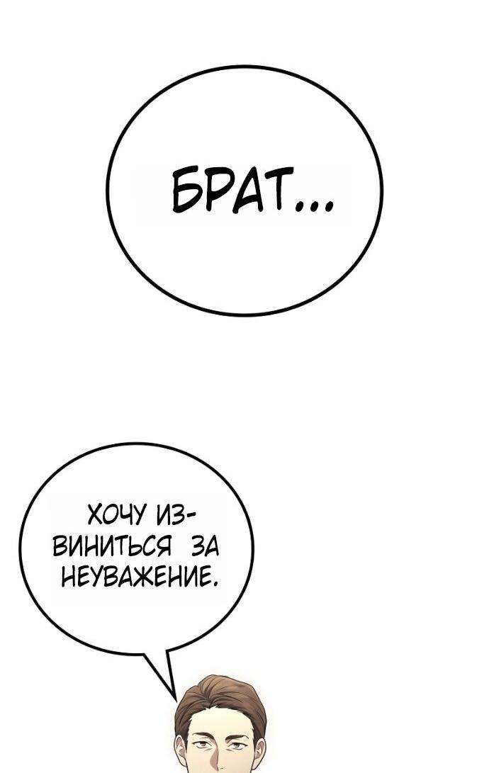 Манга Бог войны, вернувшийся на 2 уровень - Глава 106 Страница 65