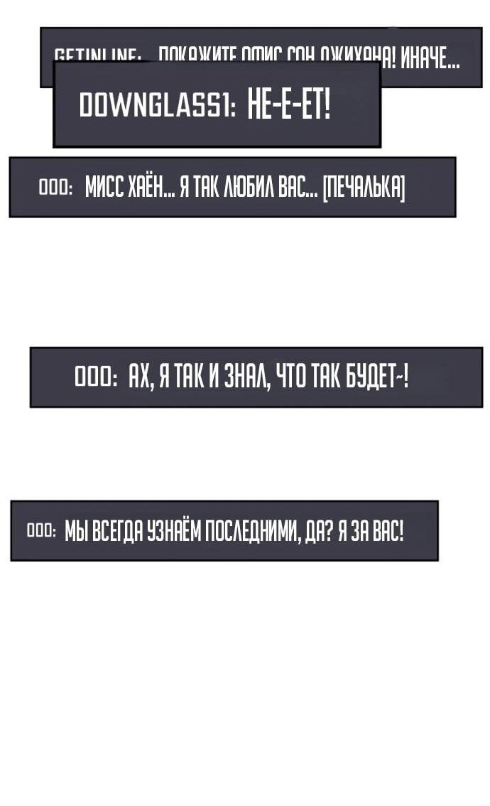 Манга Бог войны, вернувшийся на 2 уровень - Глава 106 Страница 46
