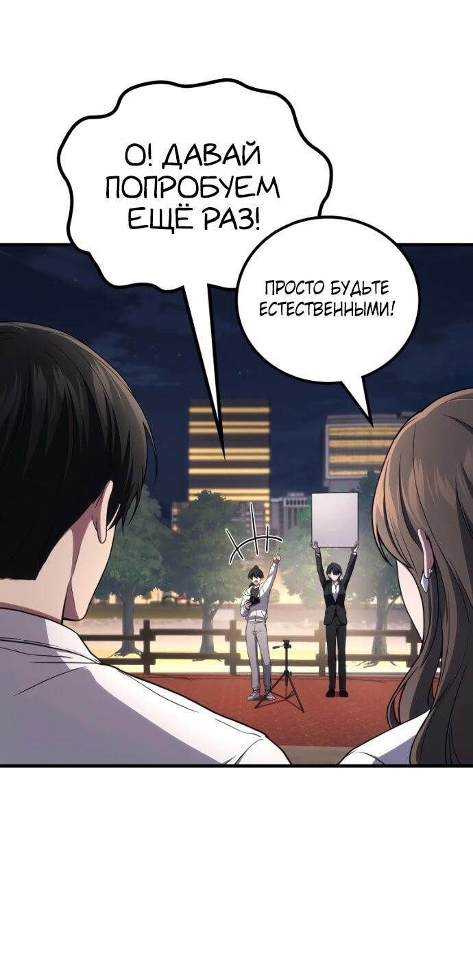 Манга Бог войны, вернувшийся на 2 уровень - Глава 106 Страница 25