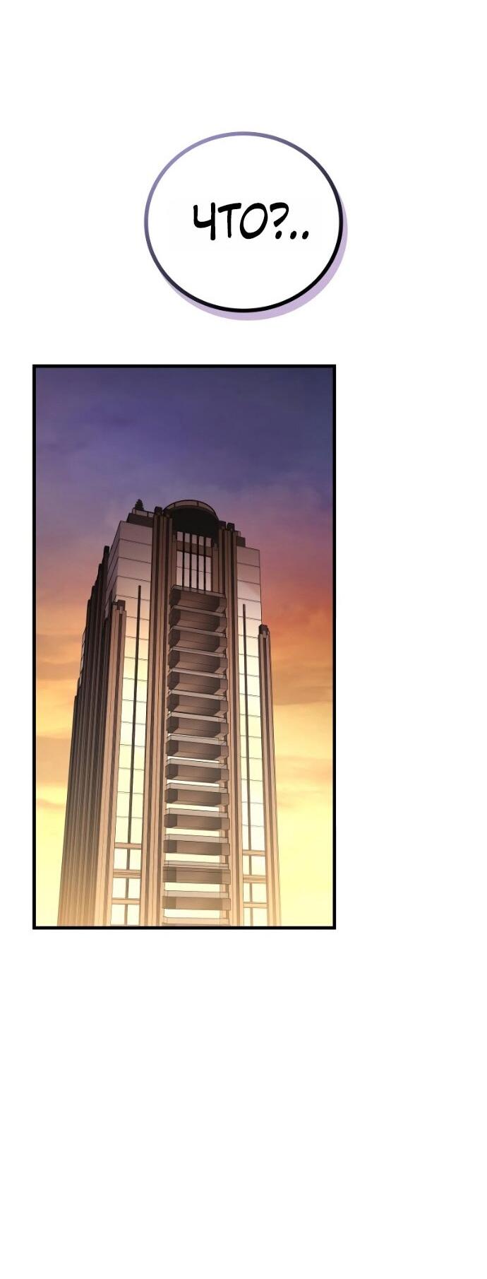 Манга Бог войны, вернувшийся на 2 уровень - Глава 106 Страница 6