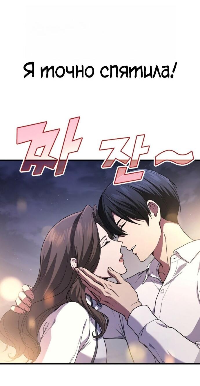 Манга Бог войны, вернувшийся на 2 уровень - Глава 106 Страница 44