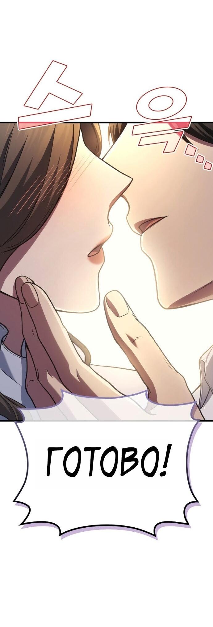 Манга Бог войны, вернувшийся на 2 уровень - Глава 106 Страница 38