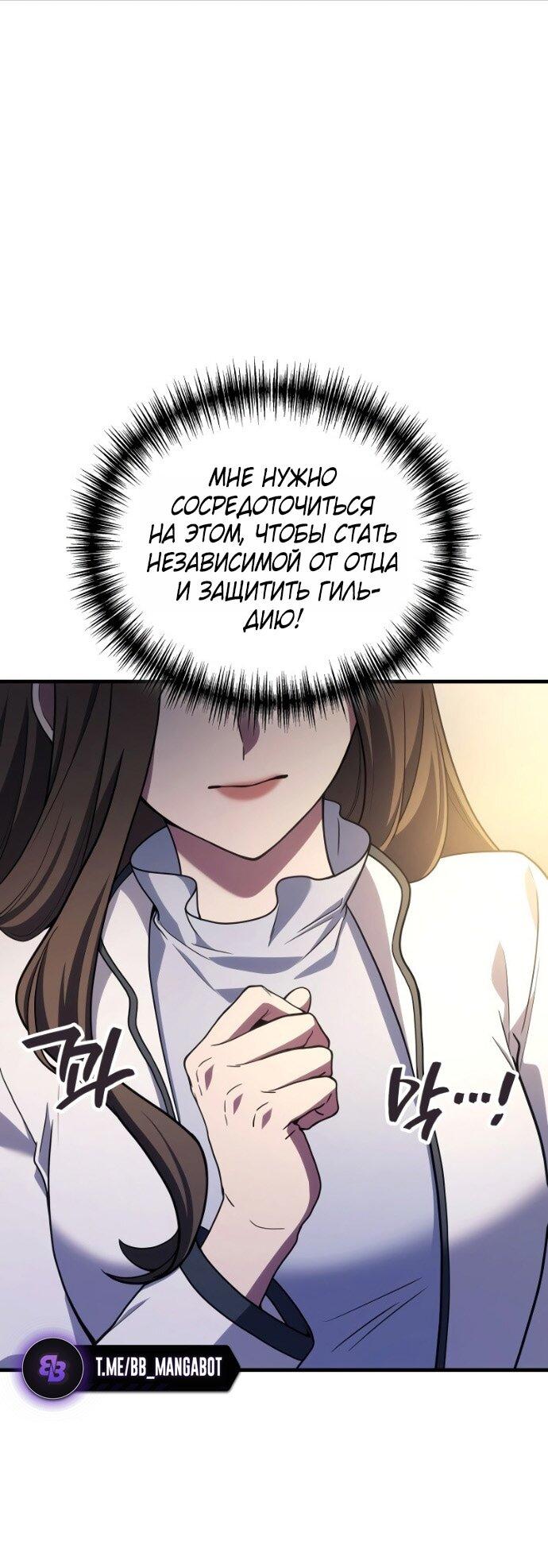 Манга Бог войны, вернувшийся на 2 уровень - Глава 106 Страница 15