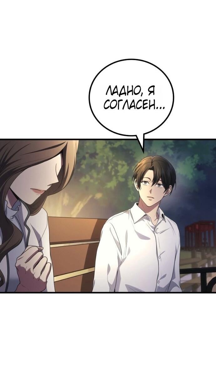 Манга Бог войны, вернувшийся на 2 уровень - Глава 106 Страница 16