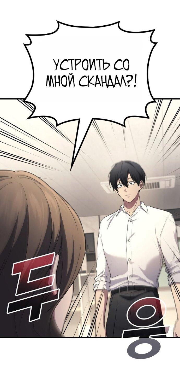 Манга Бог войны, вернувшийся на 2 уровень - Глава 106 Страница 4