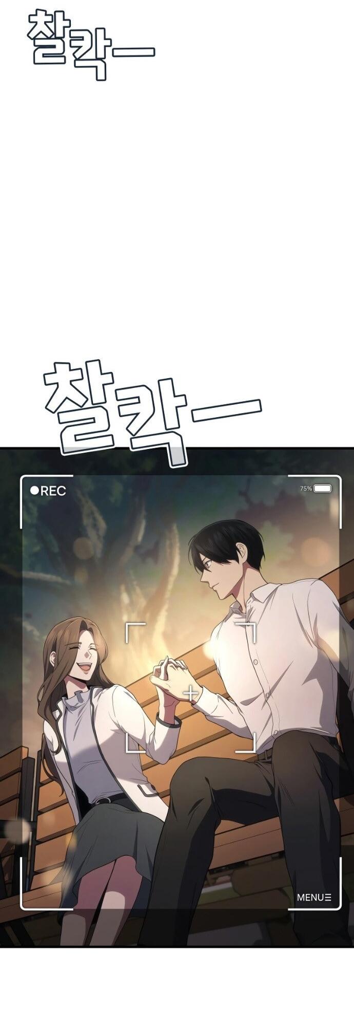 Манга Бог войны, вернувшийся на 2 уровень - Глава 106 Страница 19