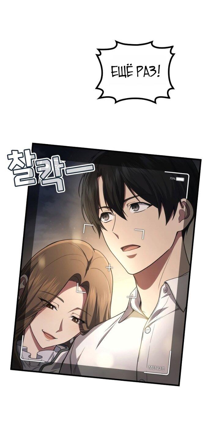 Манга Бог войны, вернувшийся на 2 уровень - Глава 106 Страница 21