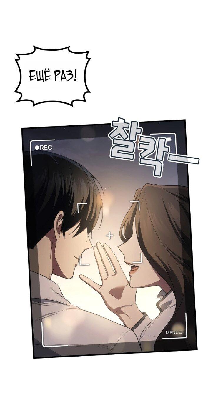 Манга Бог войны, вернувшийся на 2 уровень - Глава 106 Страница 22