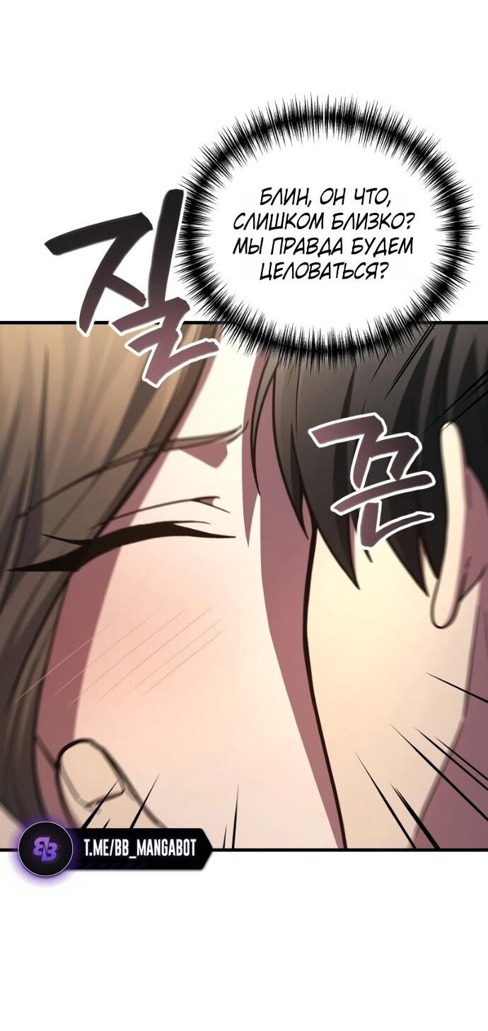 Манга Бог войны, вернувшийся на 2 уровень - Глава 106 Страница 37