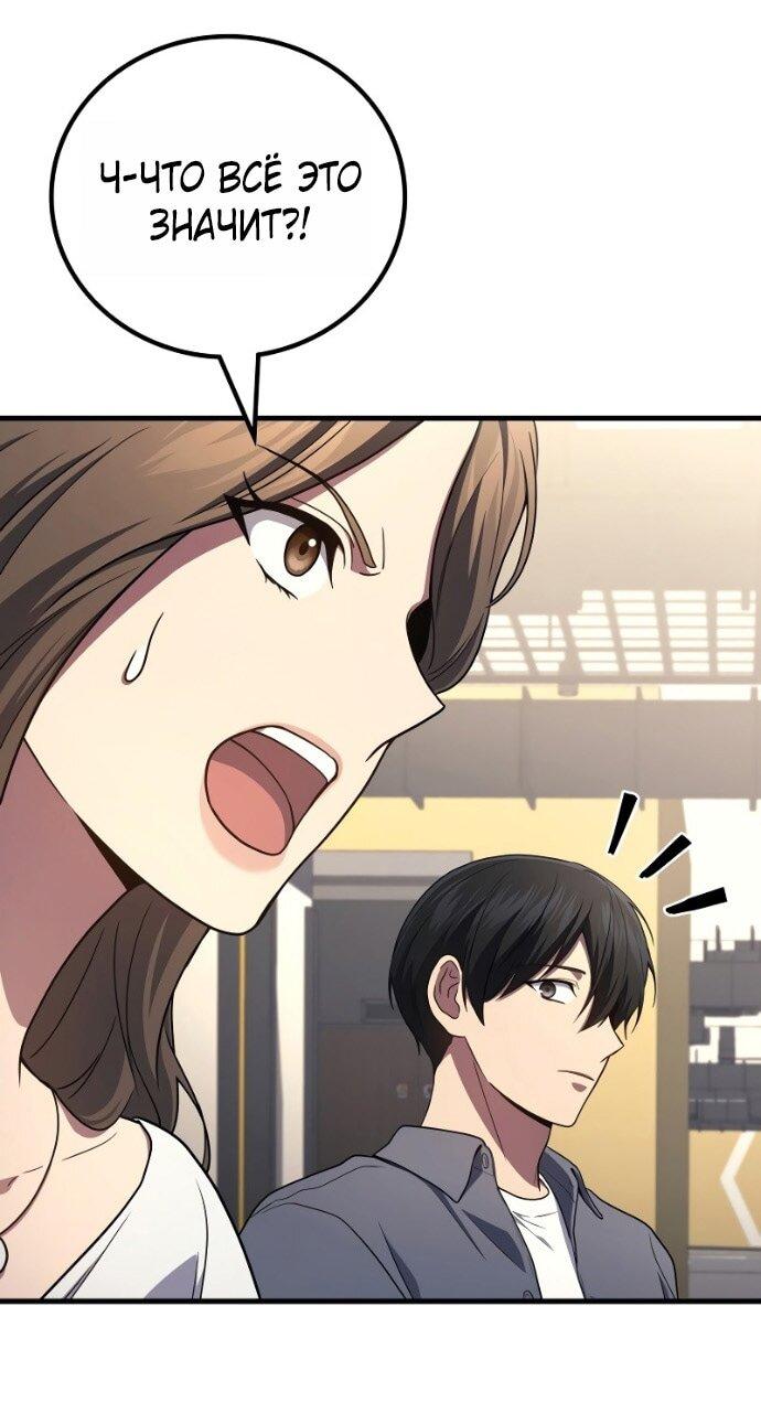 Манга Бог войны, вернувшийся на 2 уровень - Глава 106 Страница 64