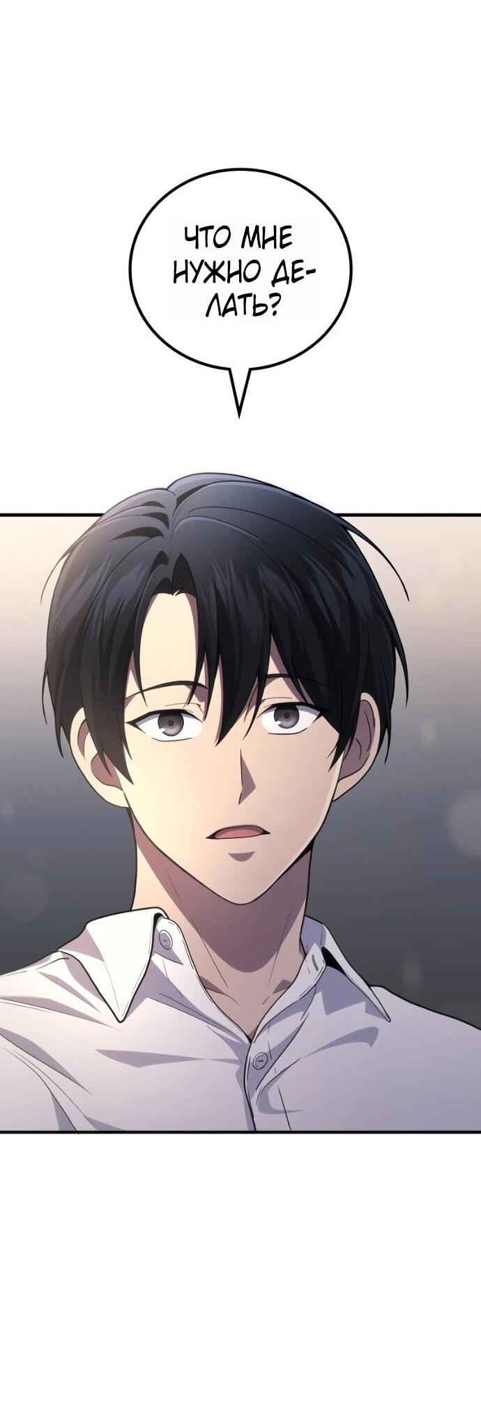 Манга Бог войны, вернувшийся на 2 уровень - Глава 106 Страница 17