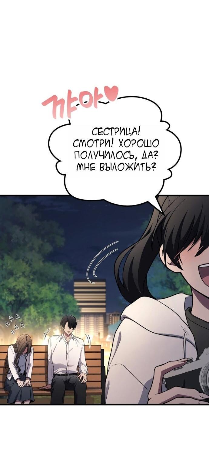 Манга Бог войны, вернувшийся на 2 уровень - Глава 106 Страница 39