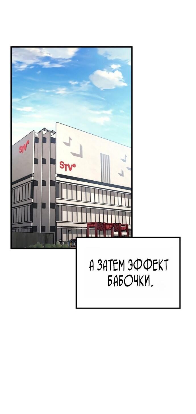 Манга Бог войны, вернувшийся на 2 уровень - Глава 106 Страница 49