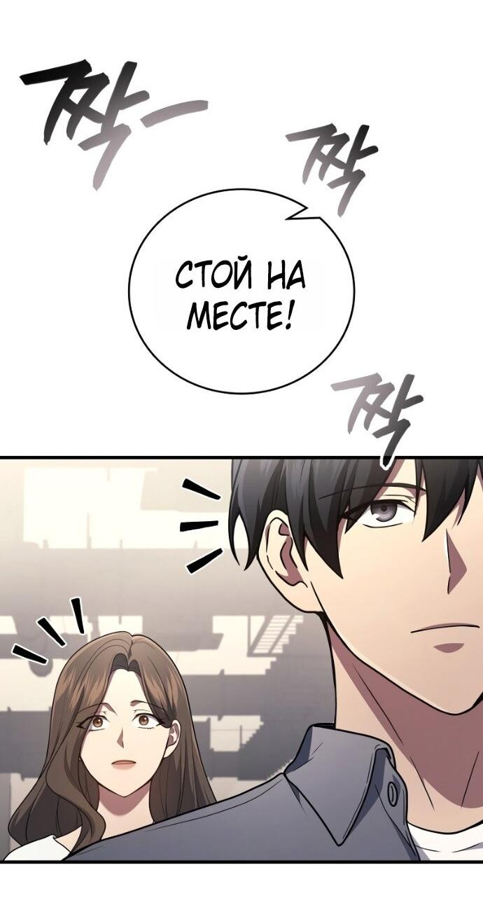 Манга Бог войны, вернувшийся на 2 уровень - Глава 106 Страница 62