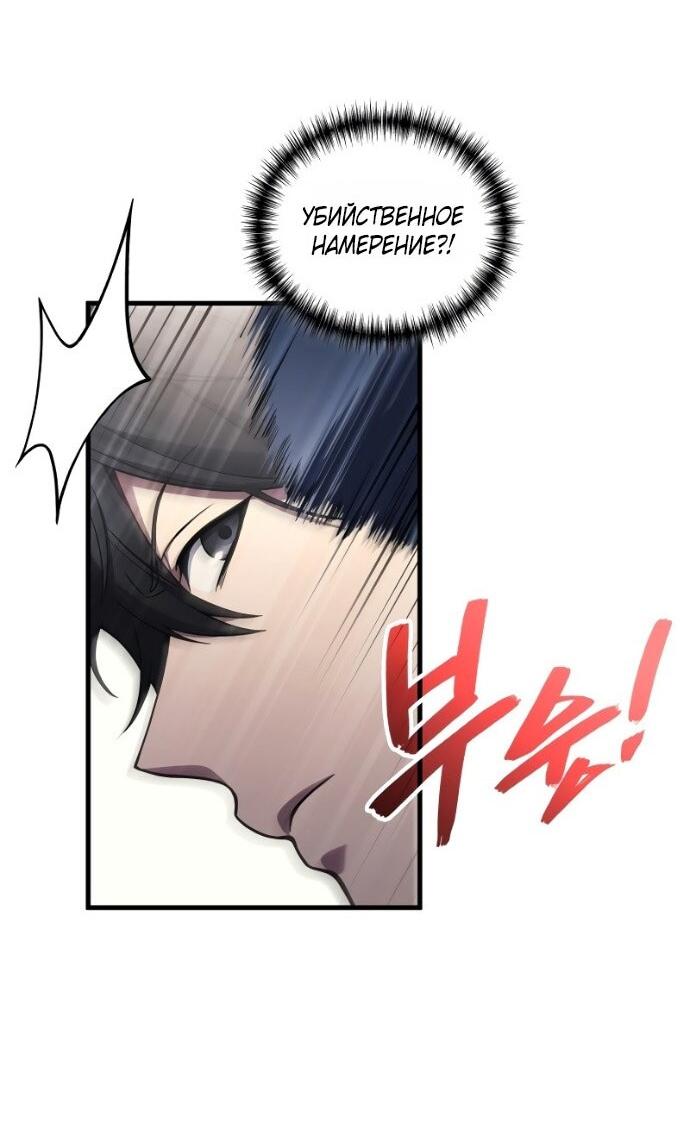 Манга Бог войны, вернувшийся на 2 уровень - Глава 106 Страница 53