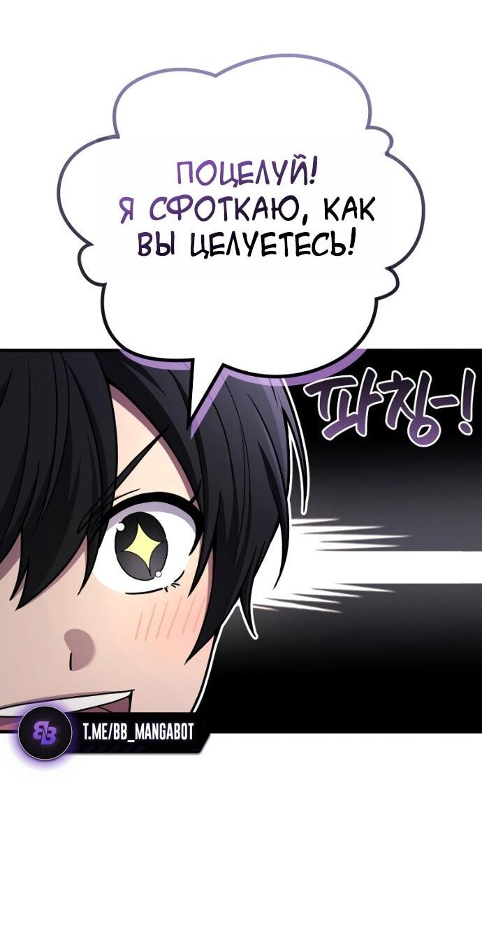 Манга Бог войны, вернувшийся на 2 уровень - Глава 106 Страница 27