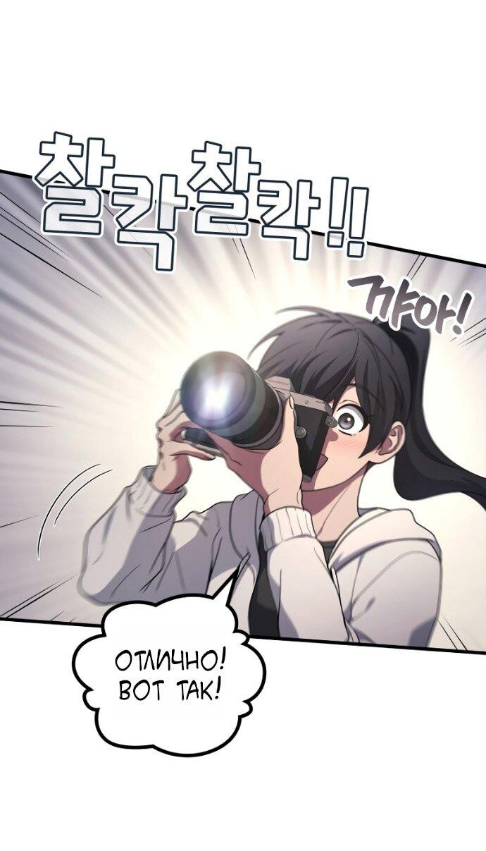 Манга Бог войны, вернувшийся на 2 уровень - Глава 106 Страница 36