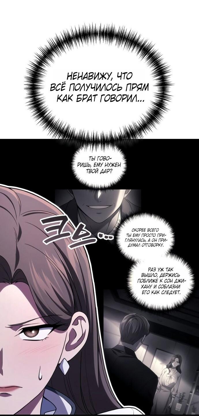 Манга Бог войны, вернувшийся на 2 уровень - Глава 106 Страница 14