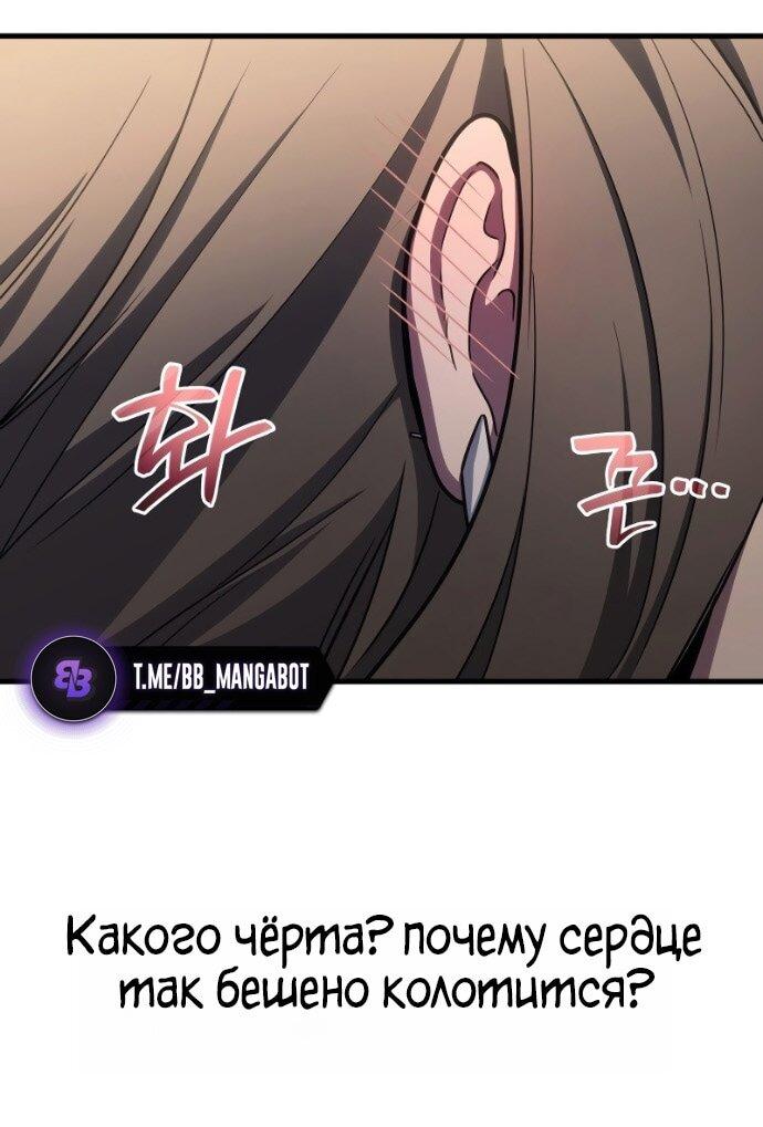 Манга Бог войны, вернувшийся на 2 уровень - Глава 106 Страница 42