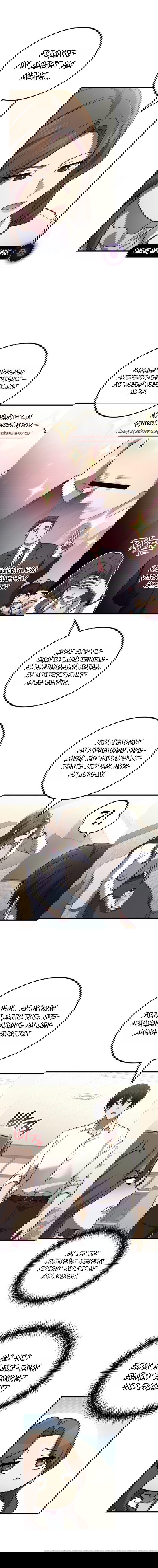 Манга Бог войны, вернувшийся на 2 уровень - Глава 105 Страница 22