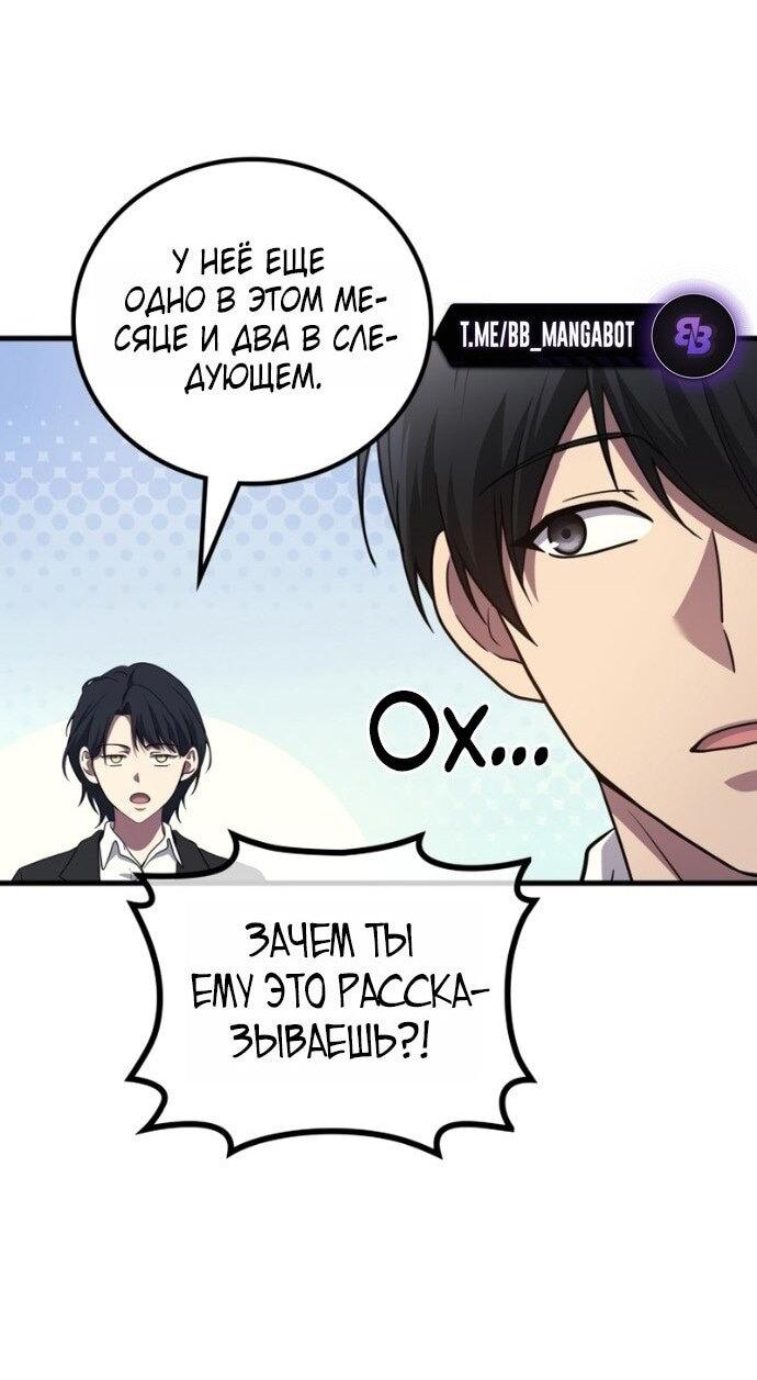 Манга Бог войны, вернувшийся на 2 уровень - Глава 105 Страница 21