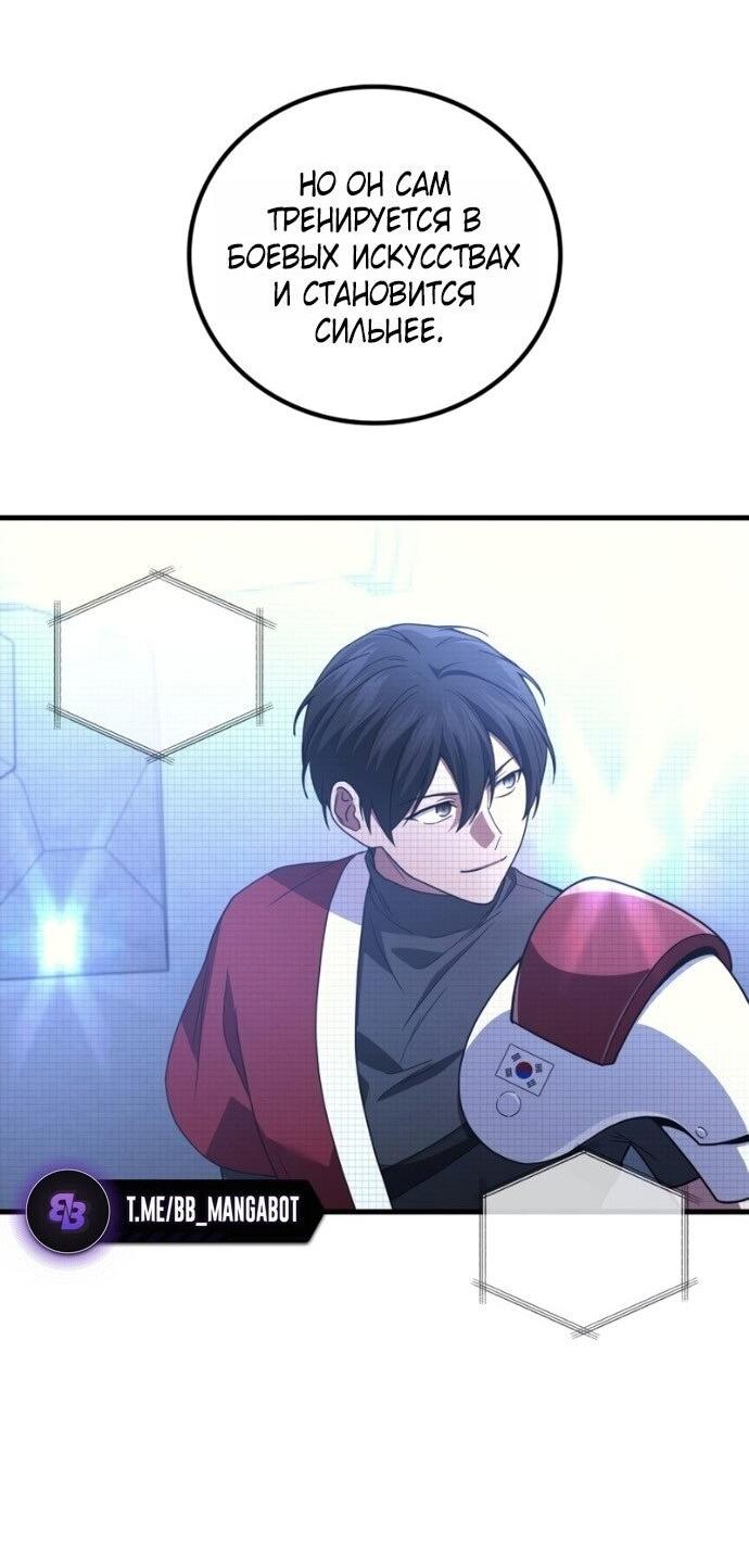 Манга Бог войны, вернувшийся на 2 уровень - Глава 105 Страница 7
