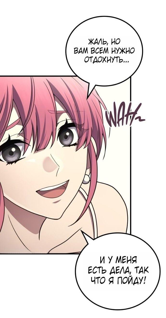 Манга Бог войны, вернувшийся на 2 уровень - Глава 105 Страница 25