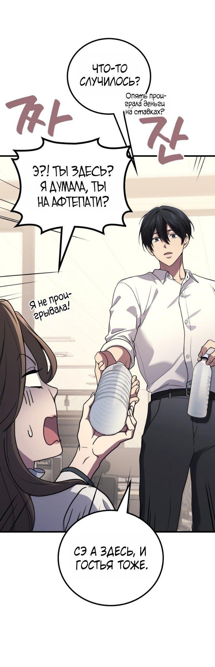 Манга Бог войны, вернувшийся на 2 уровень - Глава 105 Страница 16