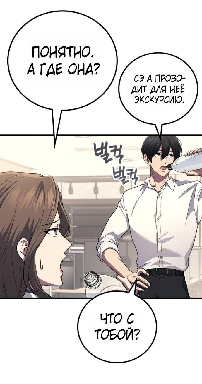 Манга Бог войны, вернувшийся на 2 уровень - Глава 105 Страница 18