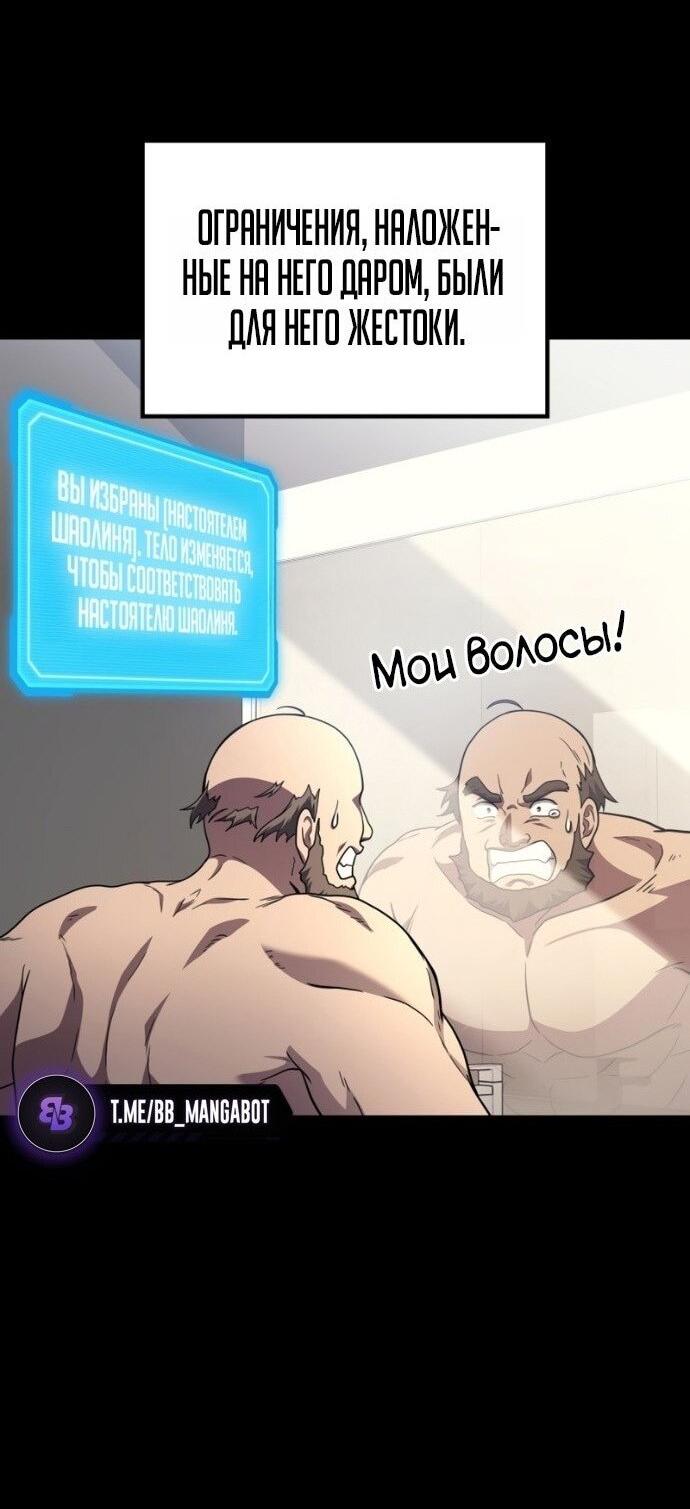 Манга Бог войны, вернувшийся на 2 уровень - Глава 105 Страница 37