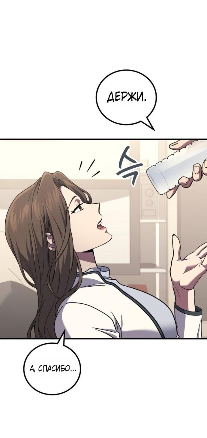 Манга Бог войны, вернувшийся на 2 уровень - Глава 105 Страница 15