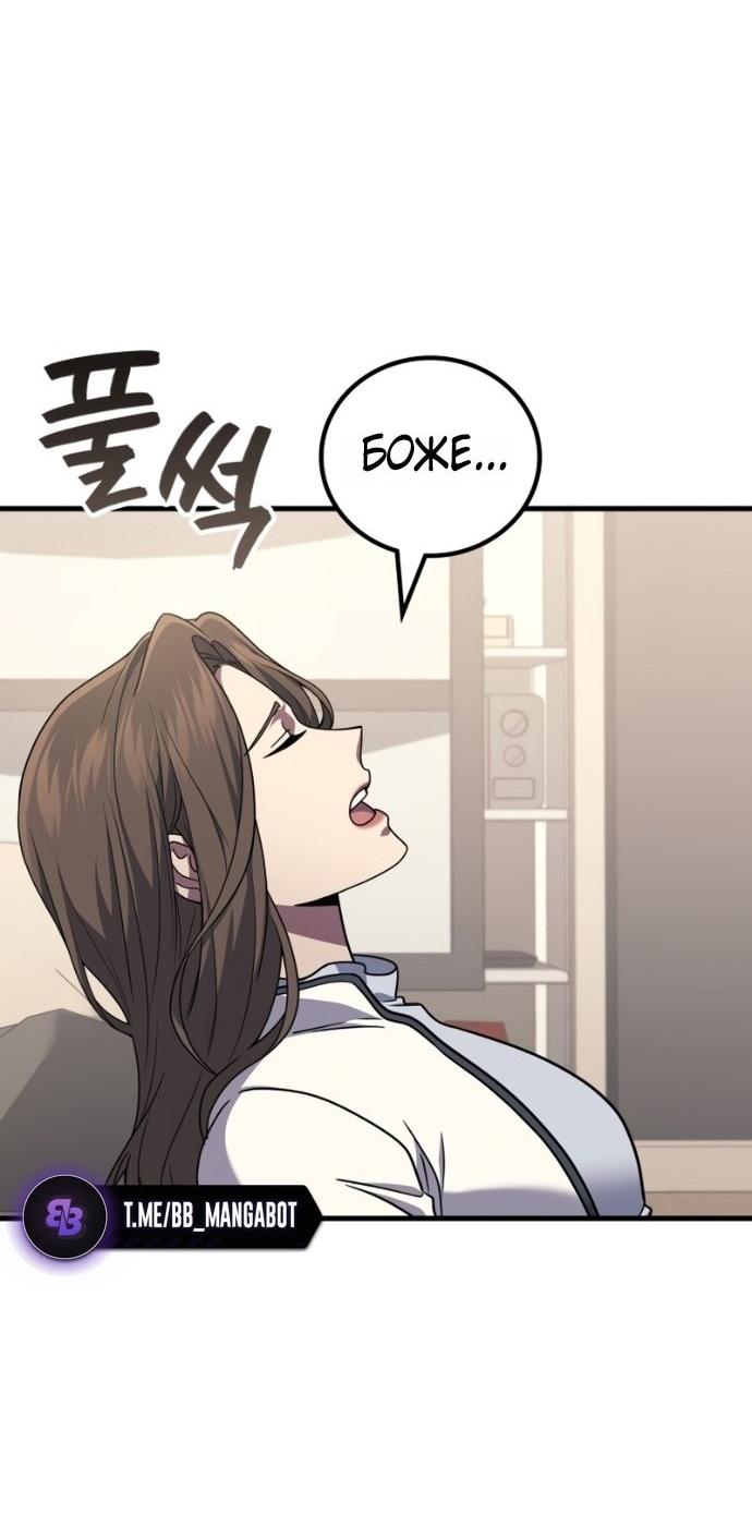 Манга Бог войны, вернувшийся на 2 уровень - Глава 105 Страница 14