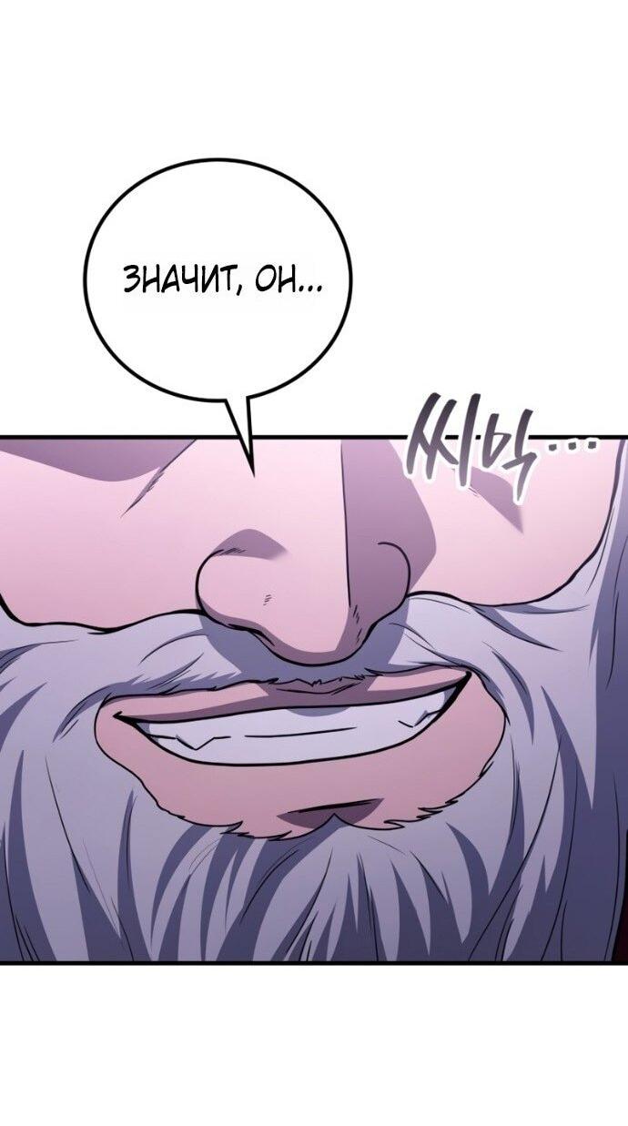 Манга Бог войны, вернувшийся на 2 уровень - Глава 105 Страница 9