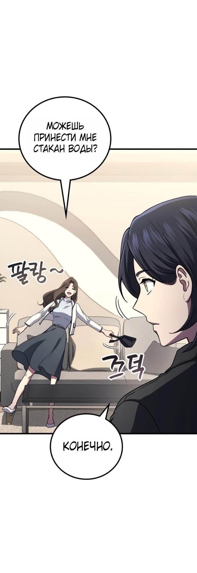 Манга Бог войны, вернувшийся на 2 уровень - Глава 105 Страница 13