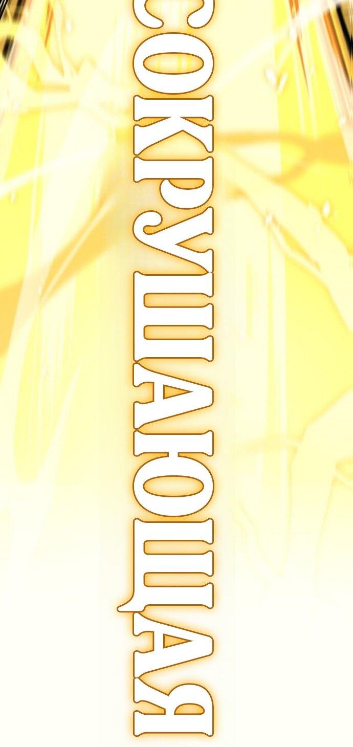 Манга Бог войны, вернувшийся на 2 уровень - Глава 109 Страница 50