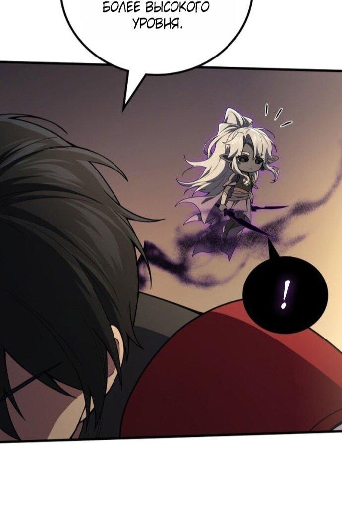 Манга Бог войны, вернувшийся на 2 уровень - Глава 109 Страница 56