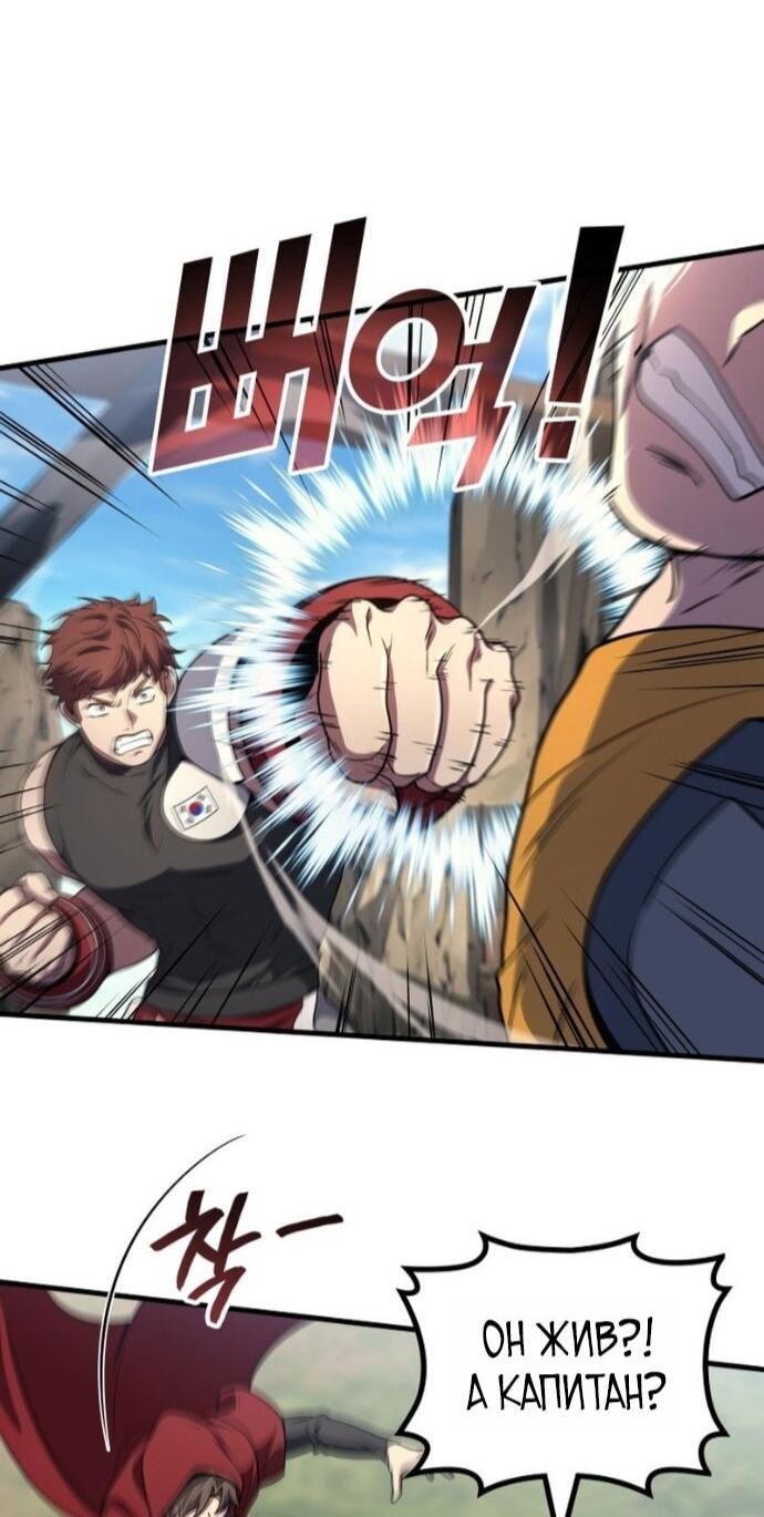 Манга Бог войны, вернувшийся на 2 уровень - Глава 109 Страница 11