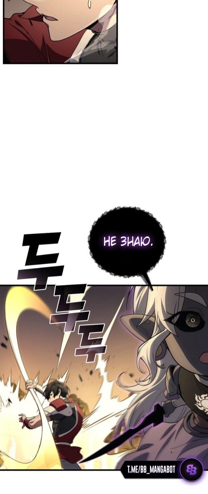 Манга Бог войны, вернувшийся на 2 уровень - Глава 109 Страница 40